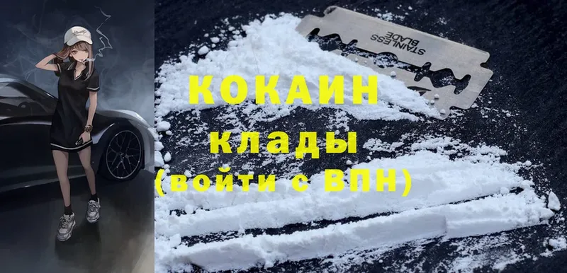 КОКАИН FishScale  Верещагино 